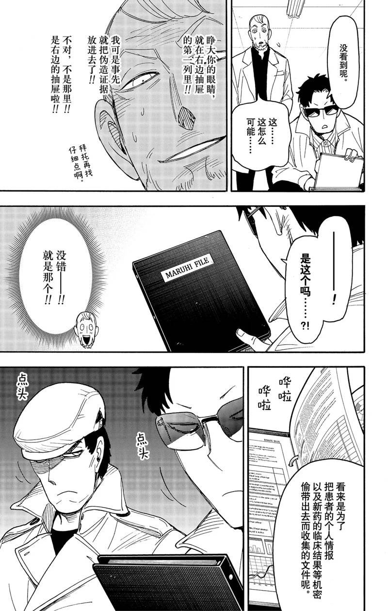 第67.2话 后篇