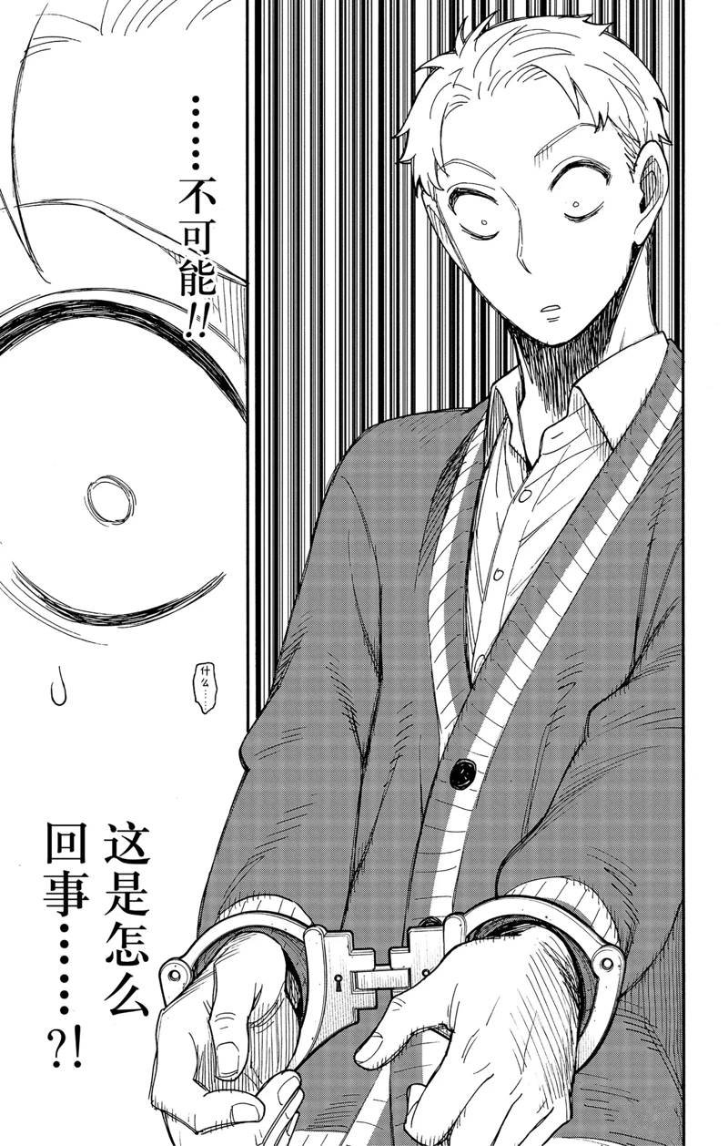 第67.2话 后篇