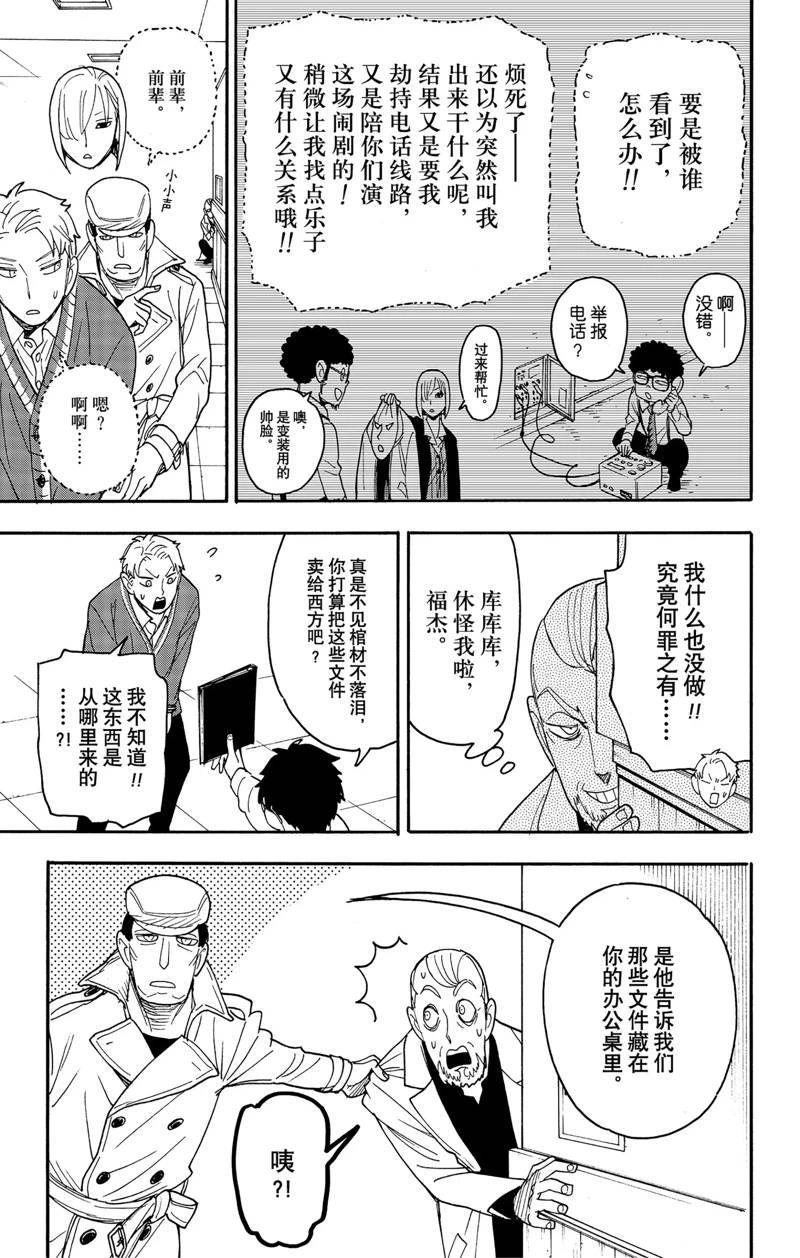 第67.2话 后篇