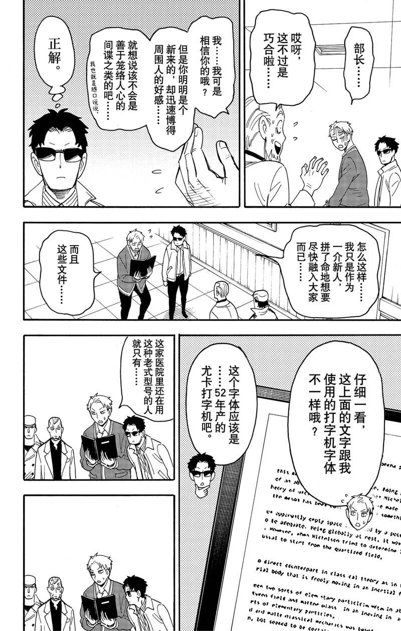 第67.2话 后篇