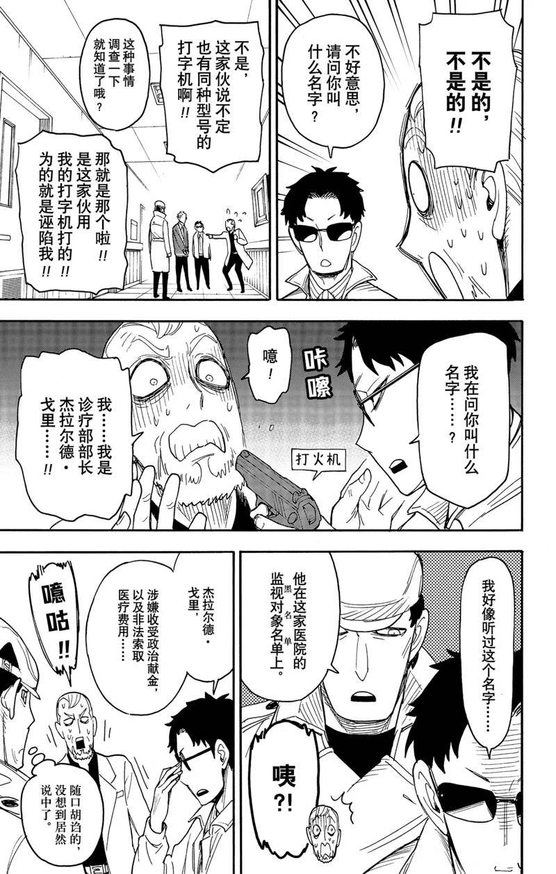 第67.2话 后篇