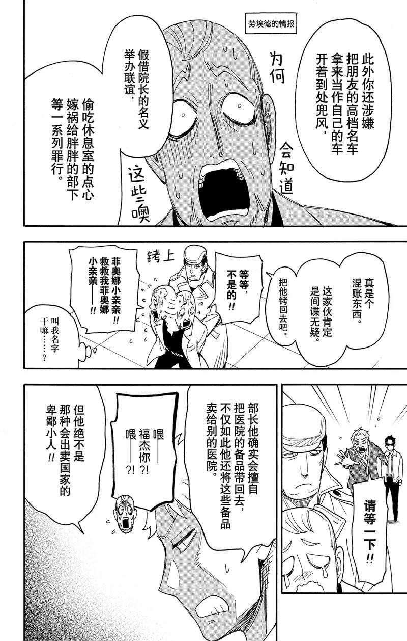 第67.2话 后篇