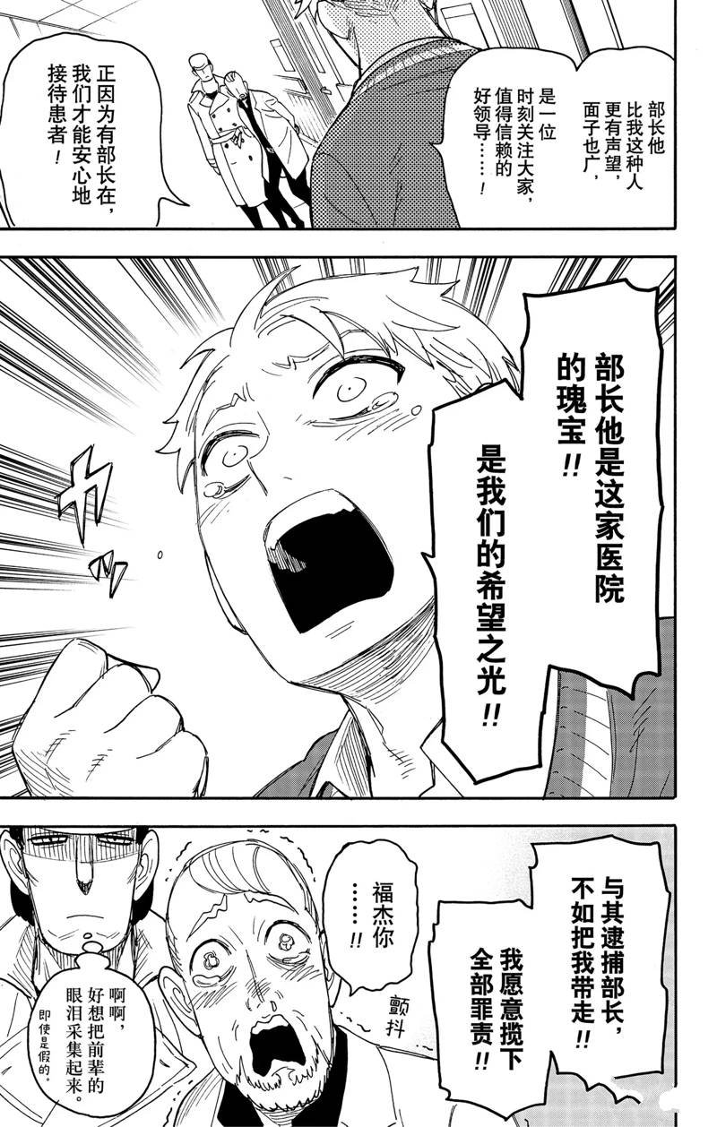 第67.2话 后篇
