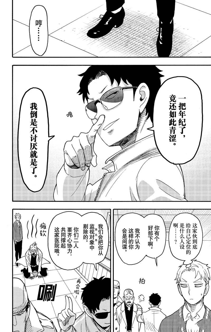 第67.2话 后篇