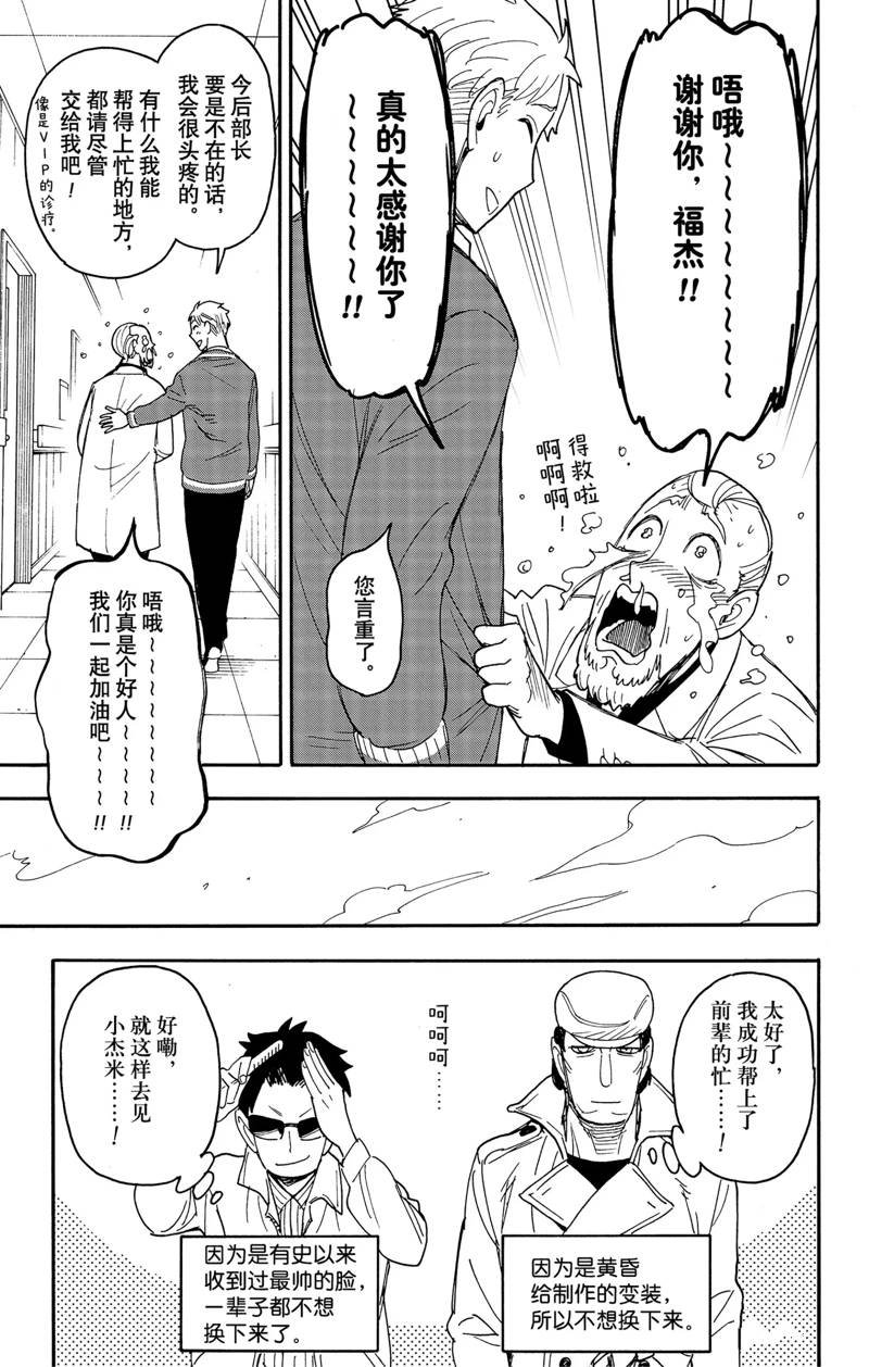 第67.2话 后篇