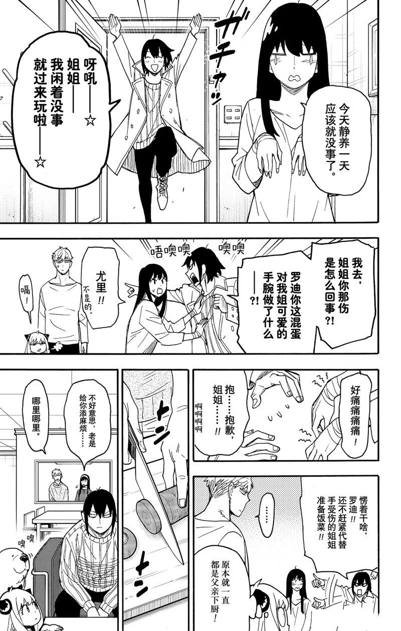 第68话 试看版
