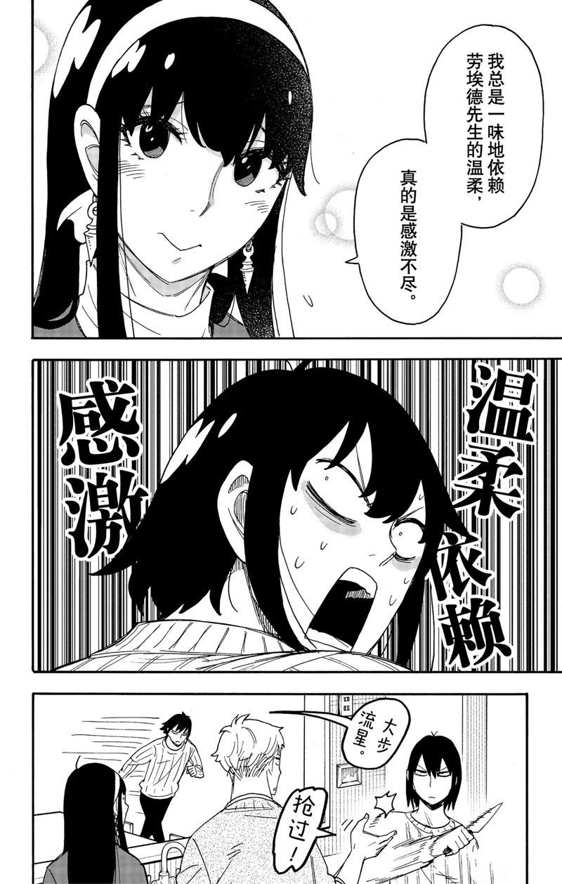 第68话 试看版