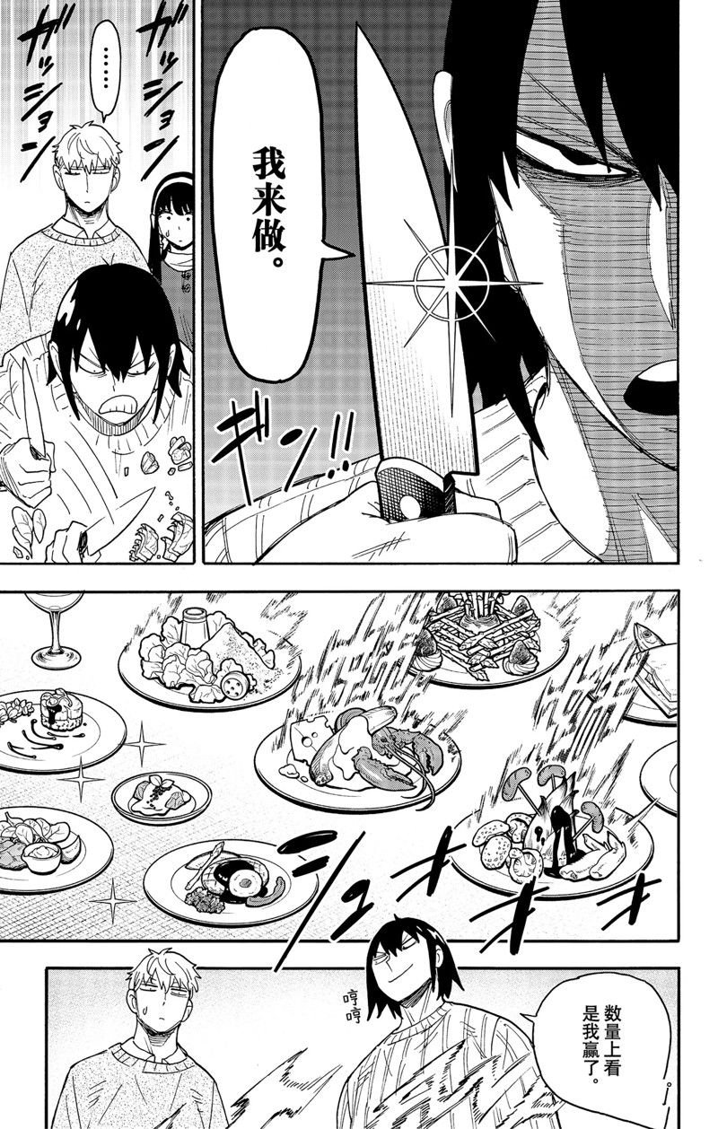 第68话 试看版