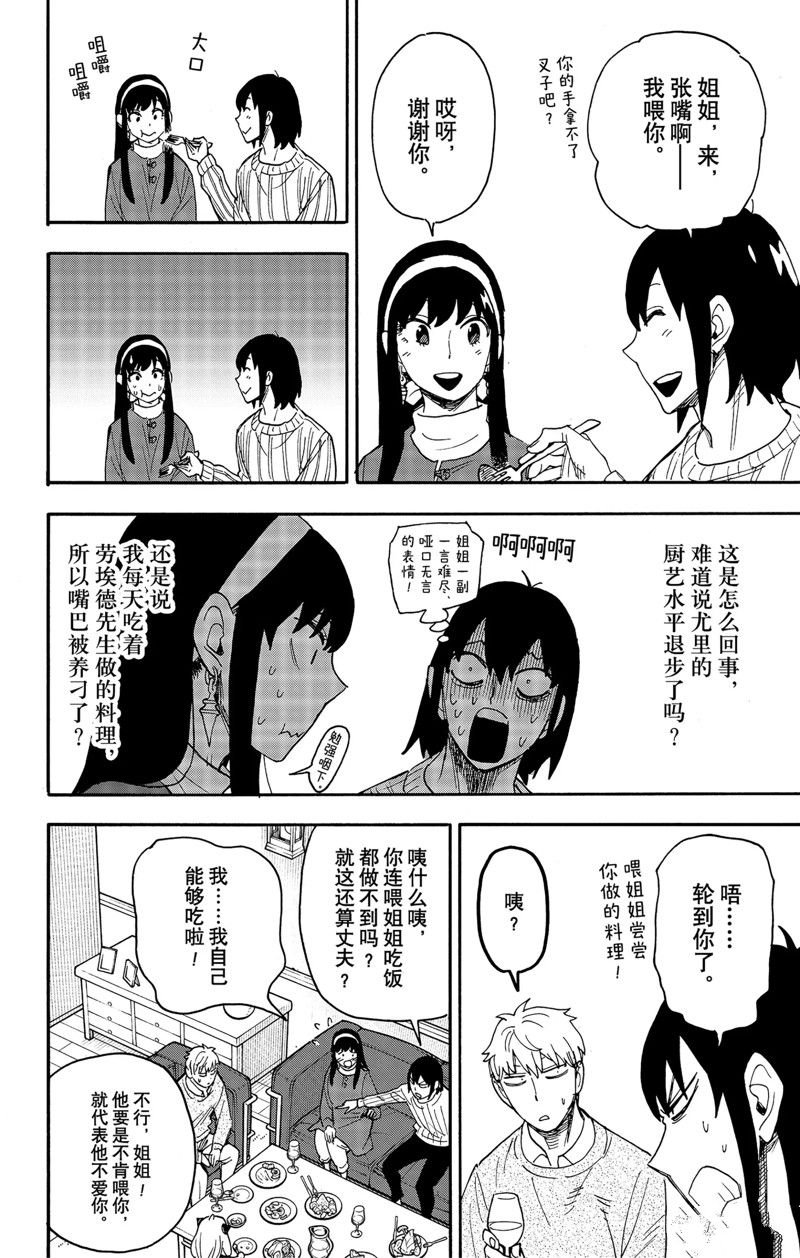 第68话 试看版