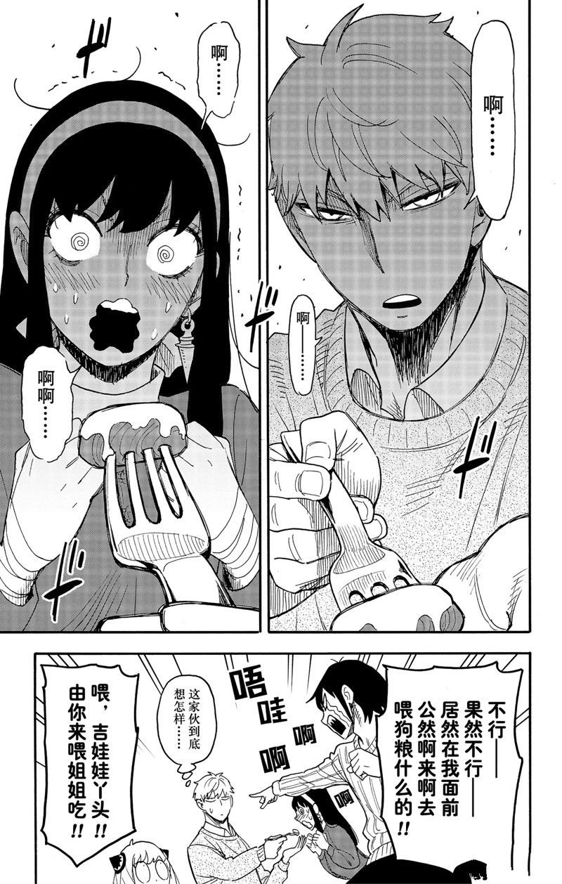 第68话 试看版