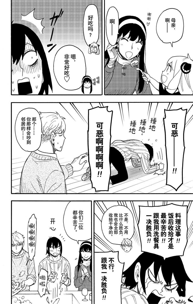 第68话 试看版