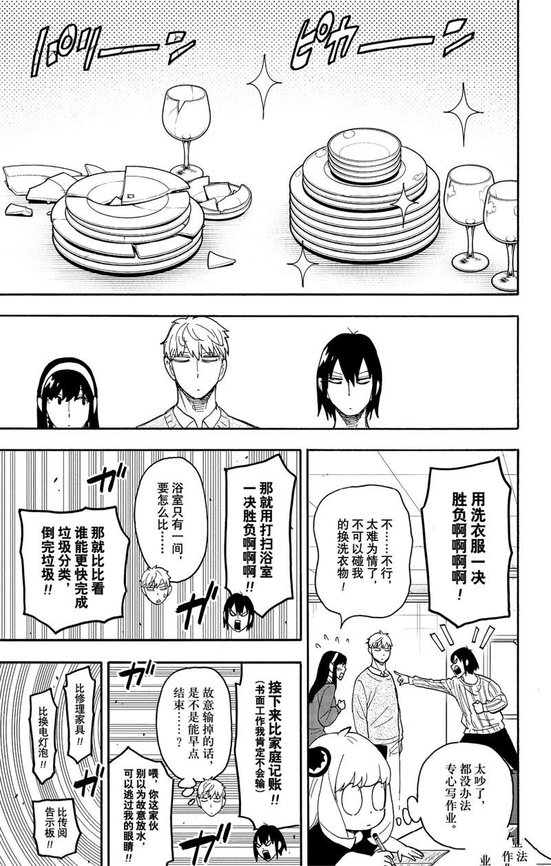 第68话 试看版