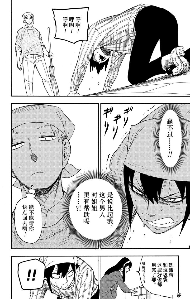 第68话 试看版