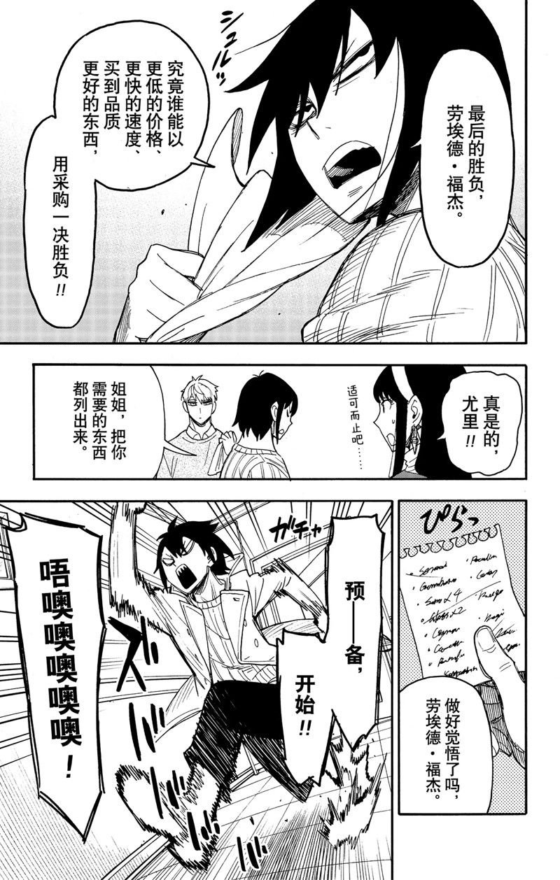第68话 试看版