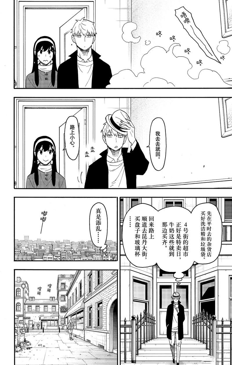 第68话 试看版