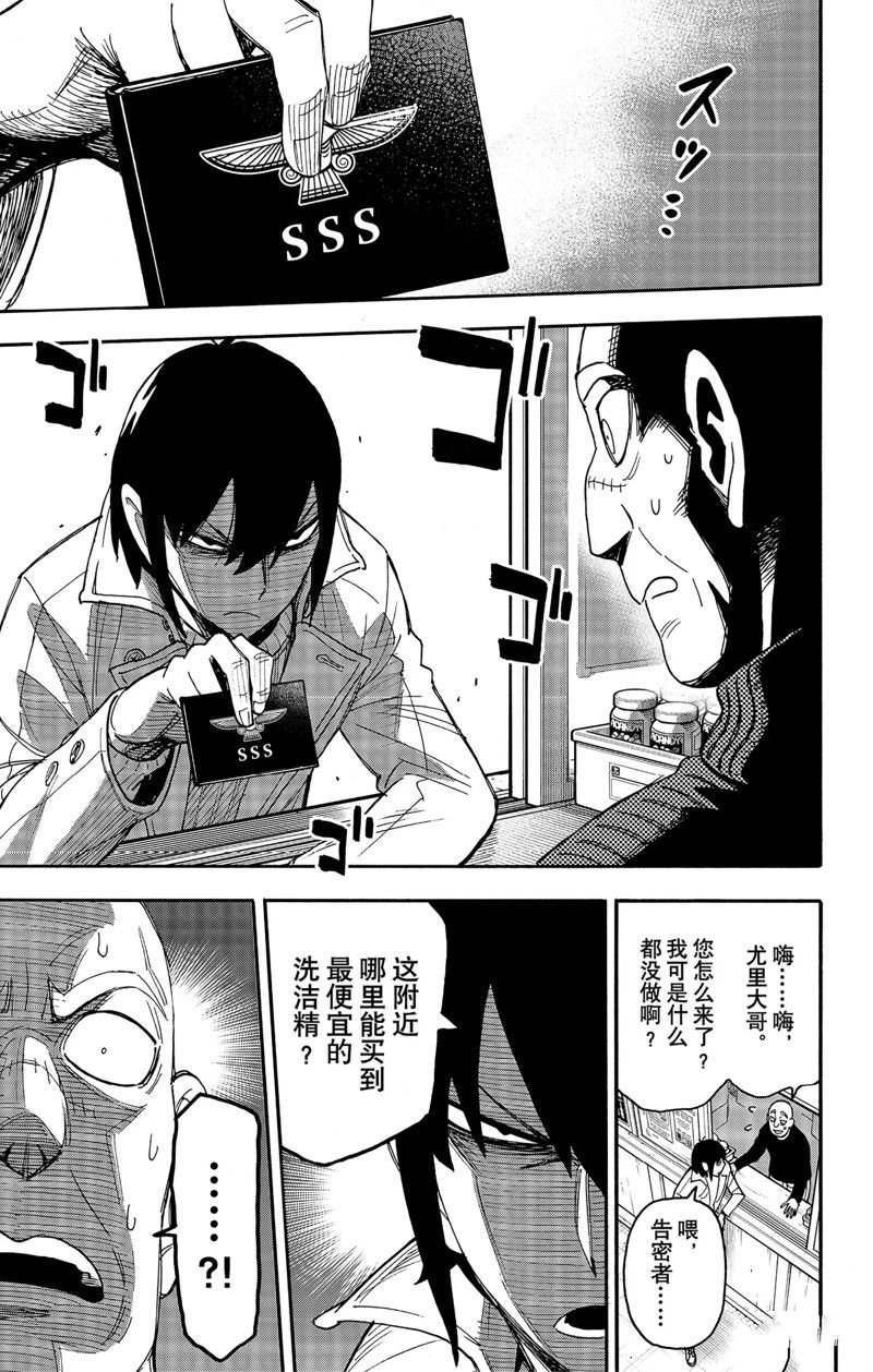 第68话 试看版