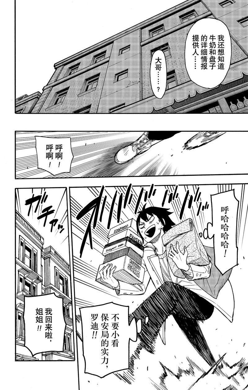 第68话 试看版