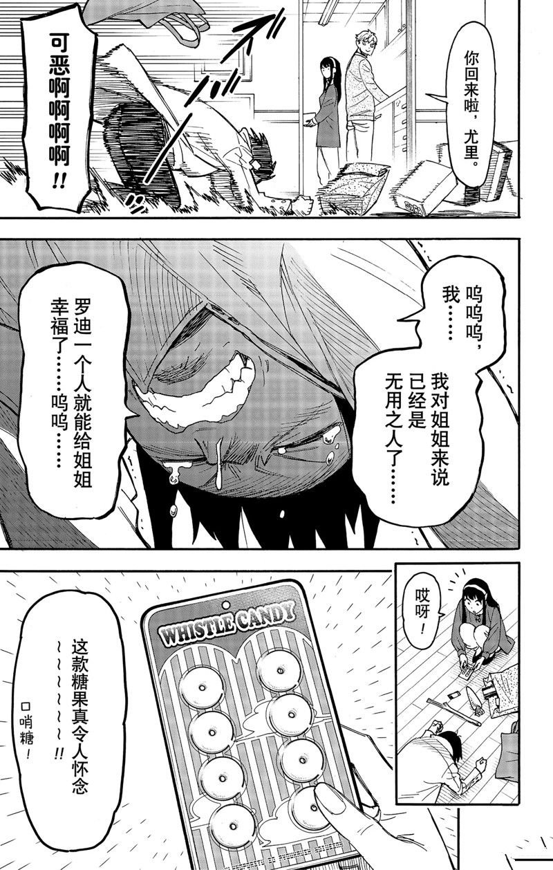 第68话 试看版