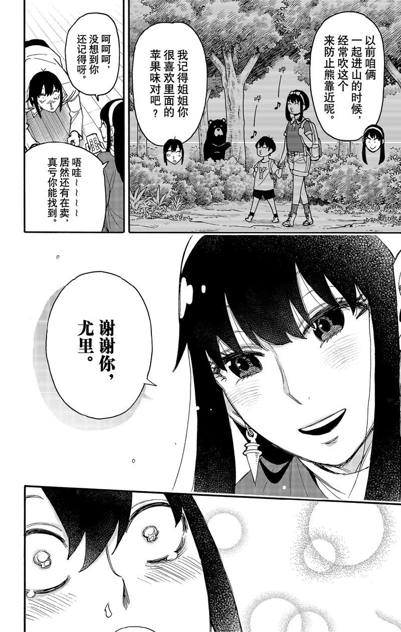 第68话 试看版