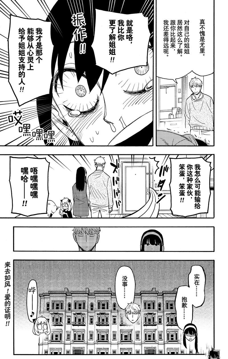 第68话 试看版