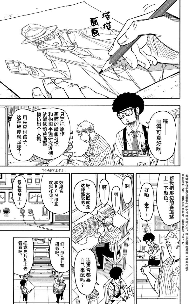 短篇番外9
