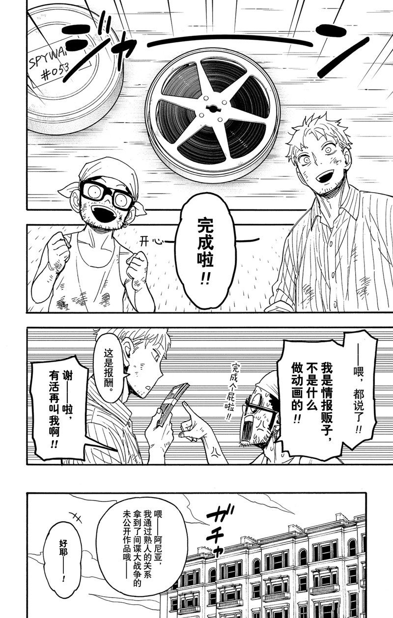 短篇番外9