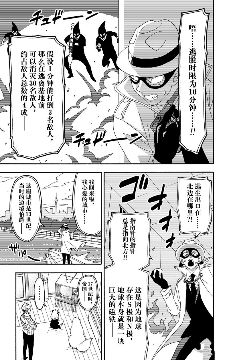 短篇番外9