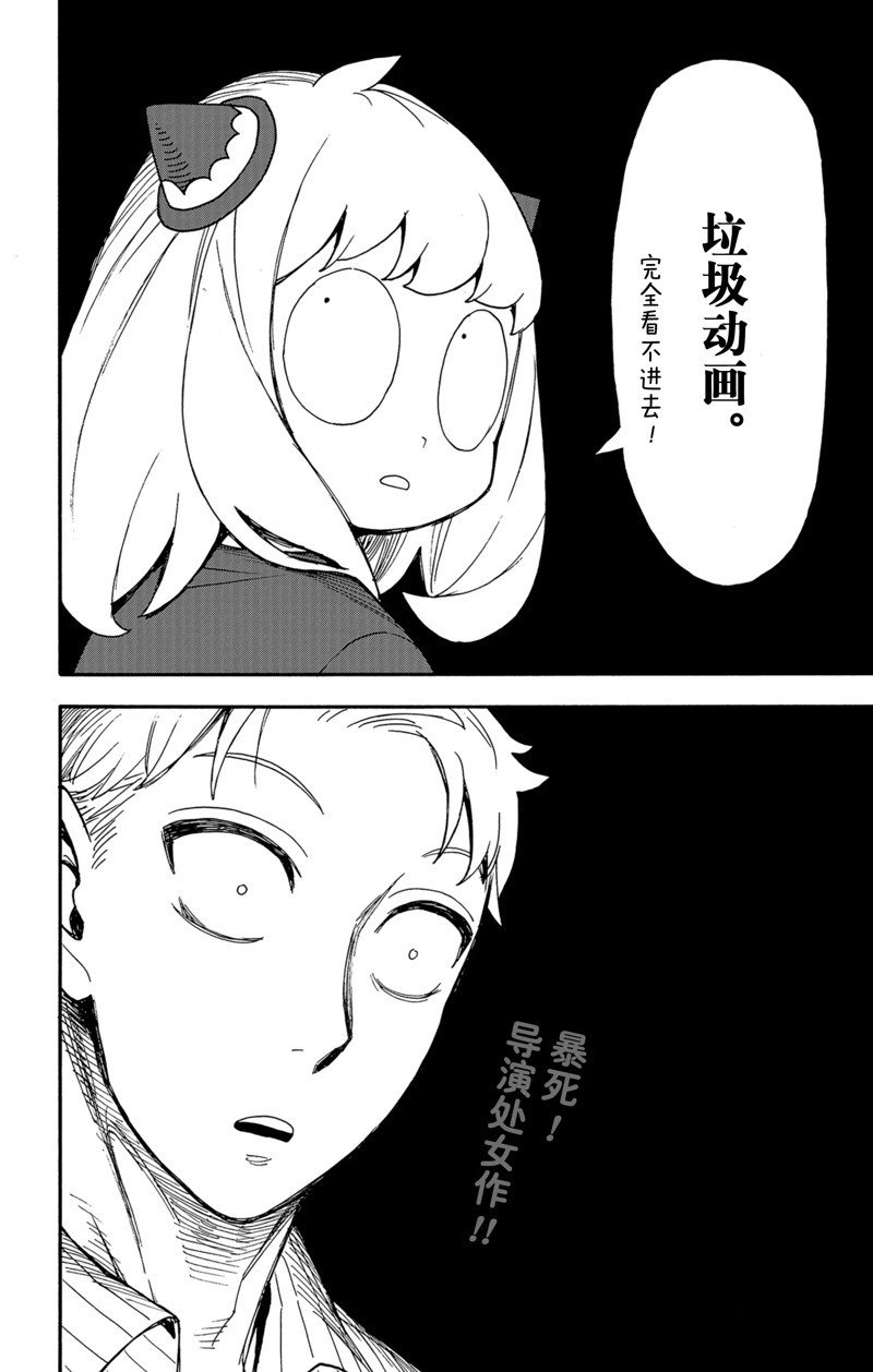 短篇番外9
