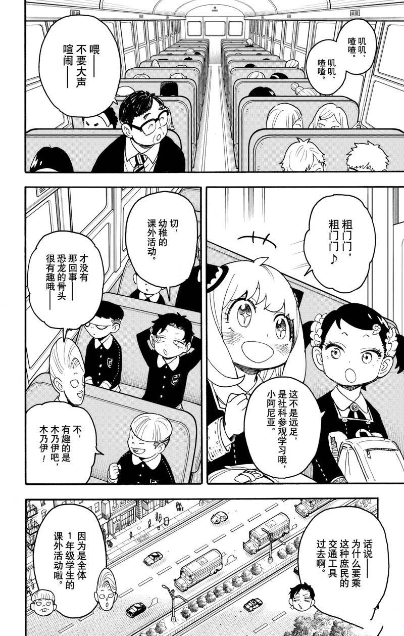第69话 试看版