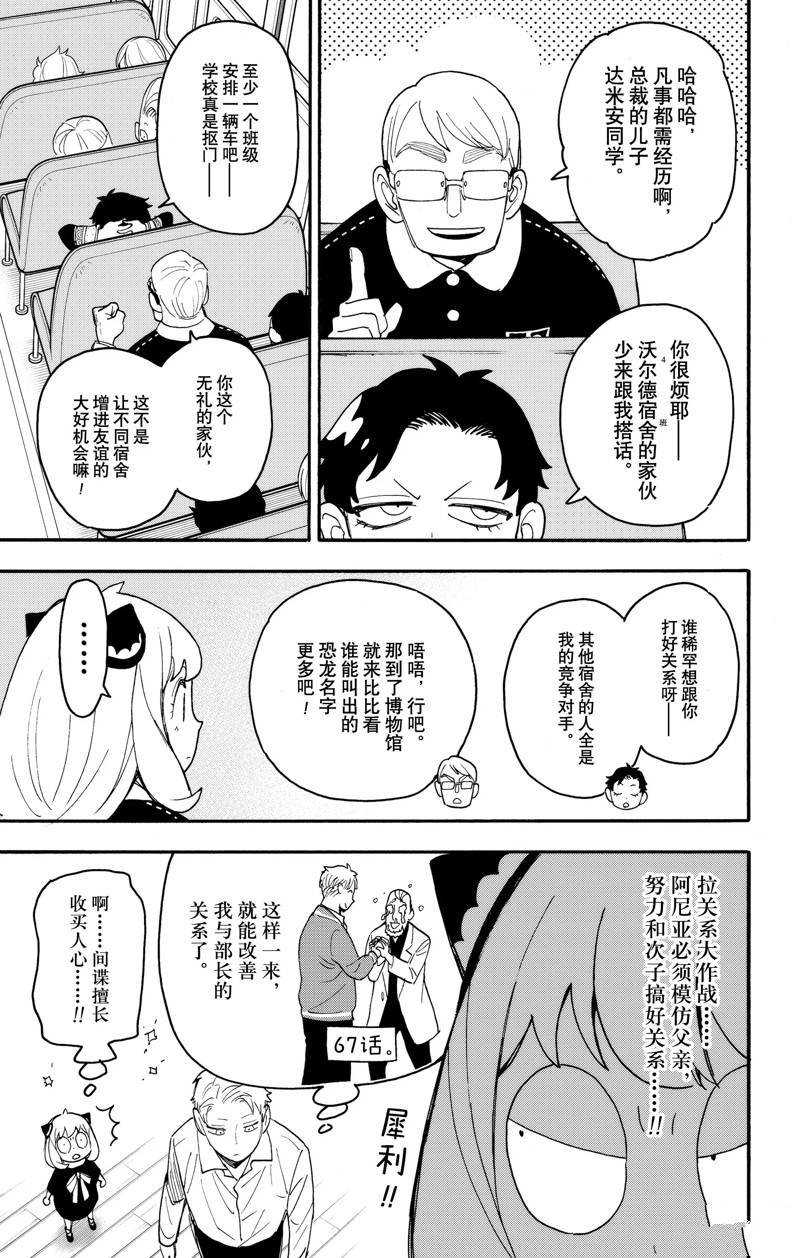 第69话 试看版