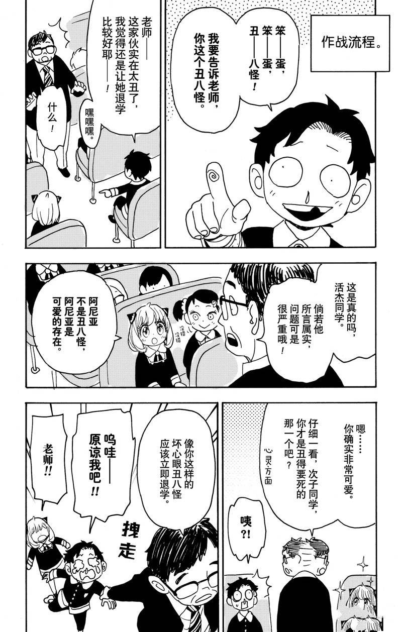 第69话 试看版
