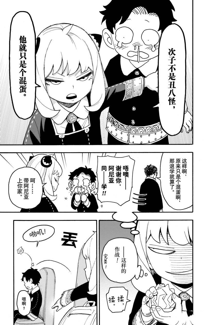 第69话 试看版