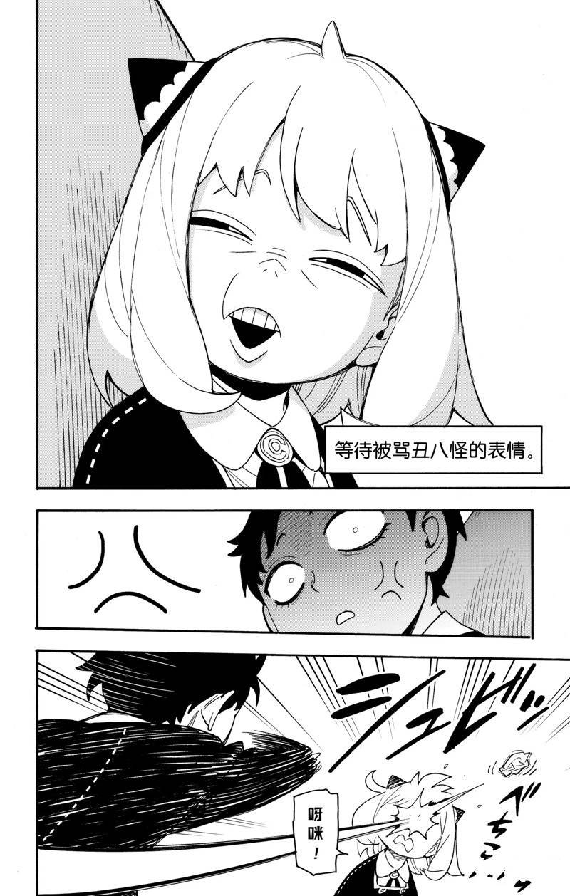 第69话 试看版