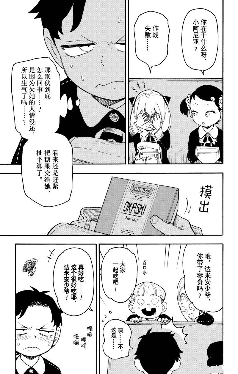 第69话 试看版