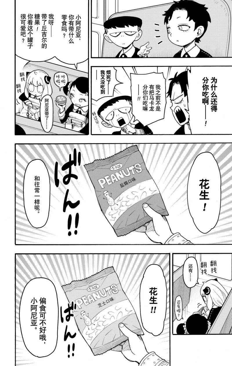 第69话 试看版