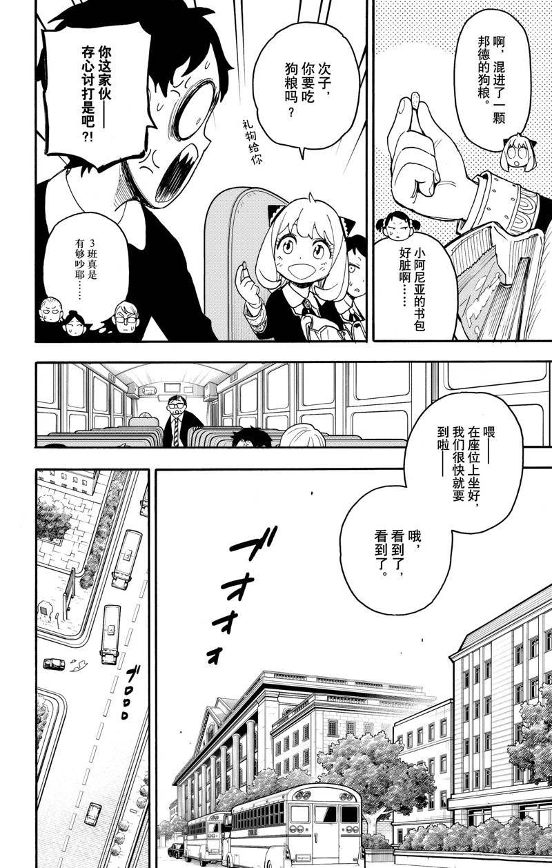 第69话 试看版