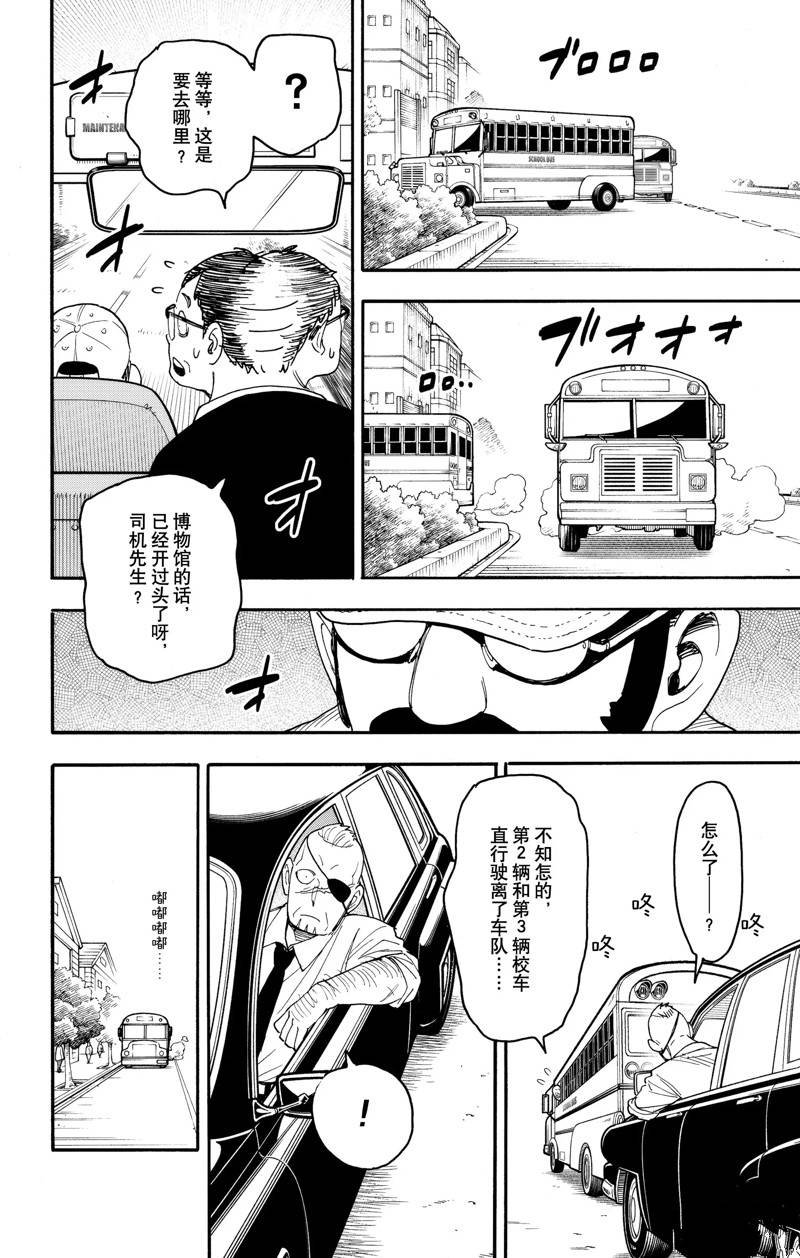 第69话 试看版