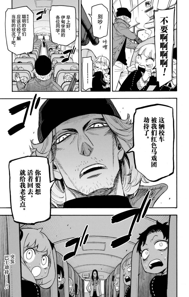 第69话 试看版