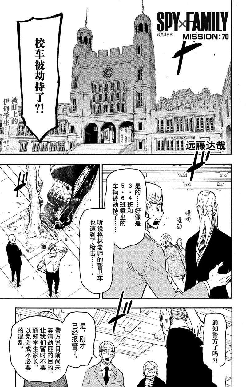 第70话 试看版