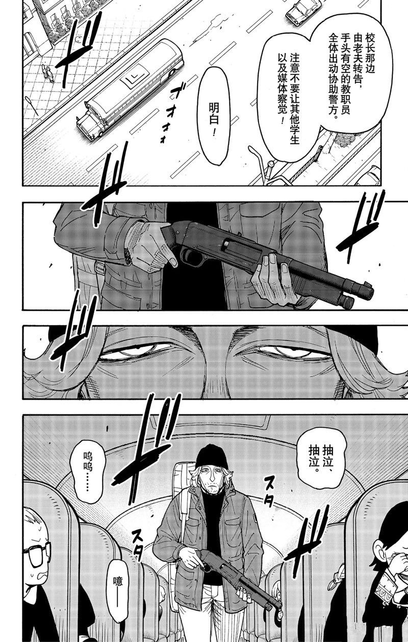 第70话 试看版