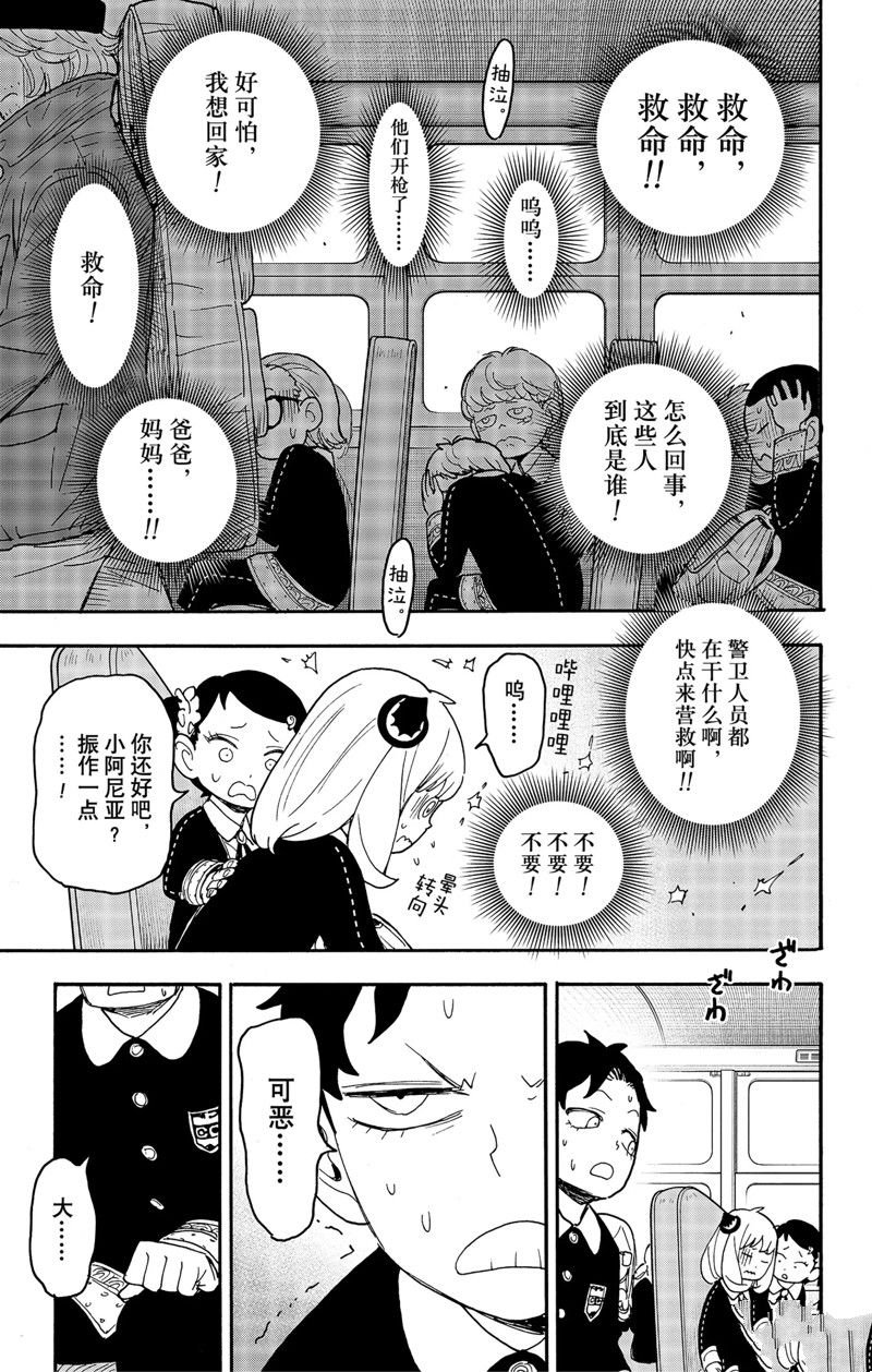 第70话 试看版