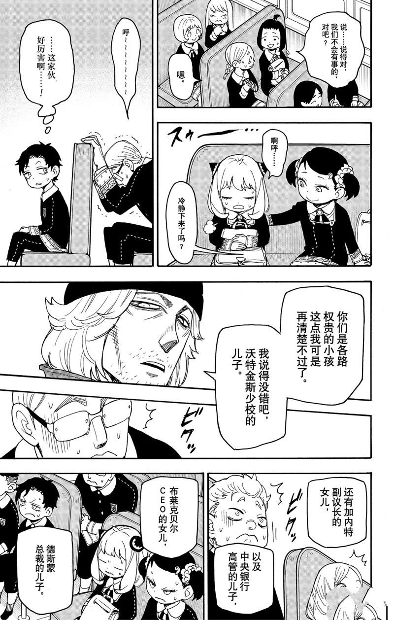第70话 试看版