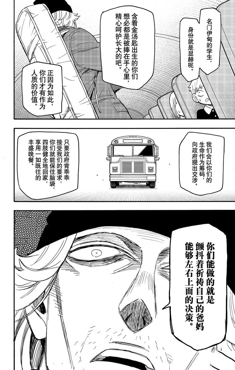 第70话 试看版