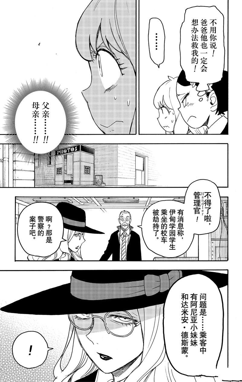 第70话 试看版