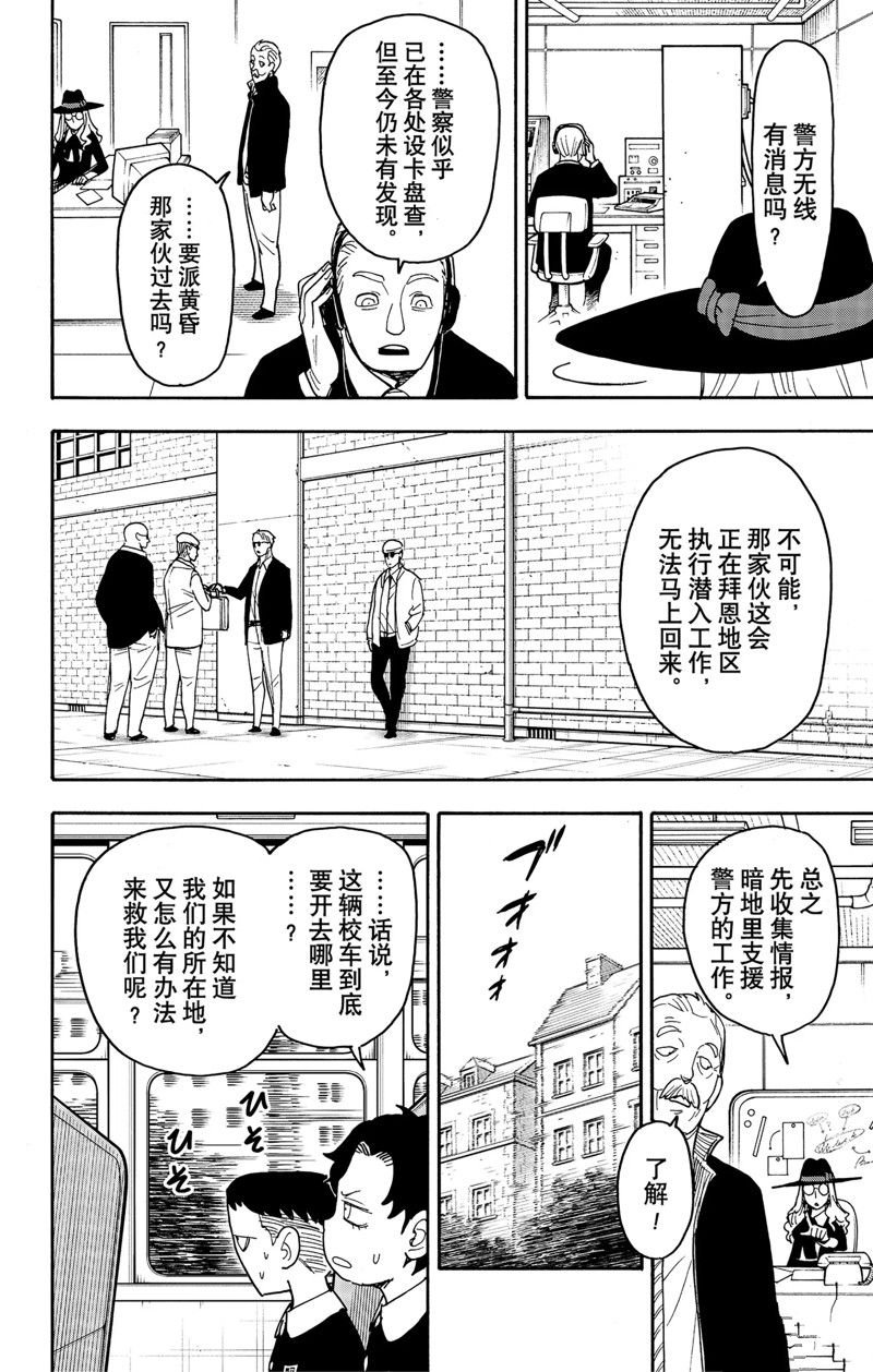 第70话 试看版