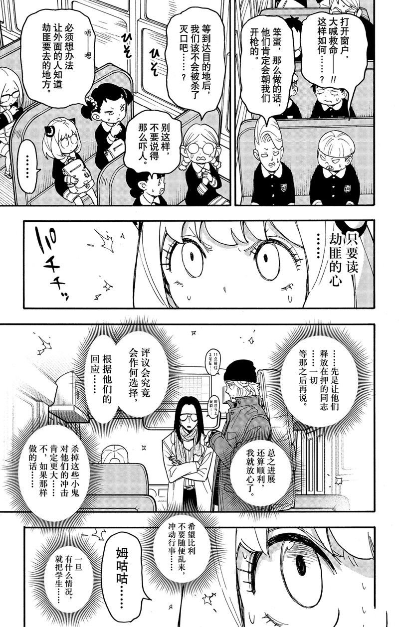 第70话 试看版