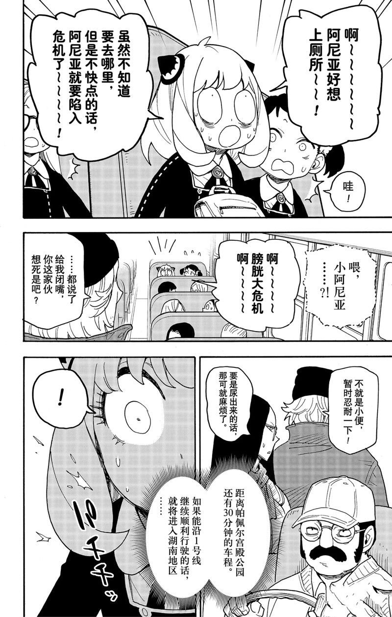 第70话 试看版