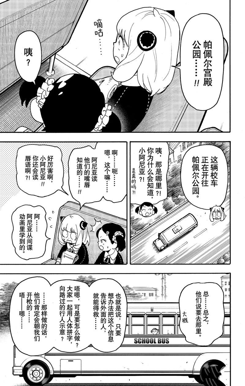 第70话 试看版