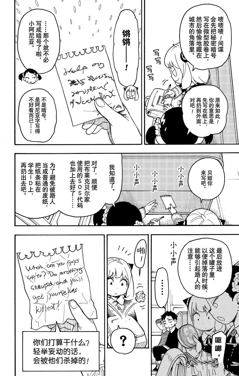 第70话 试看版