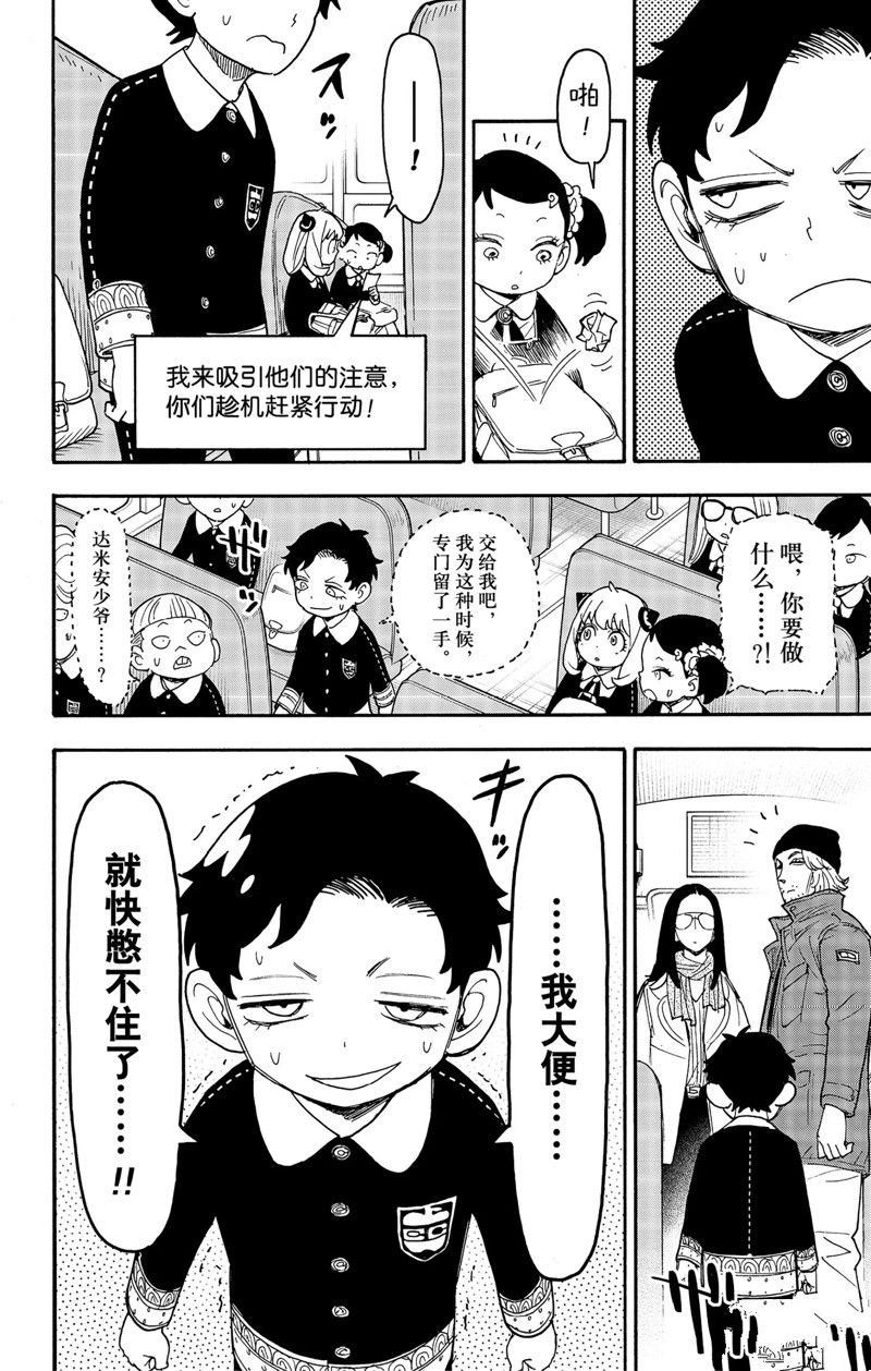 第70话 试看版